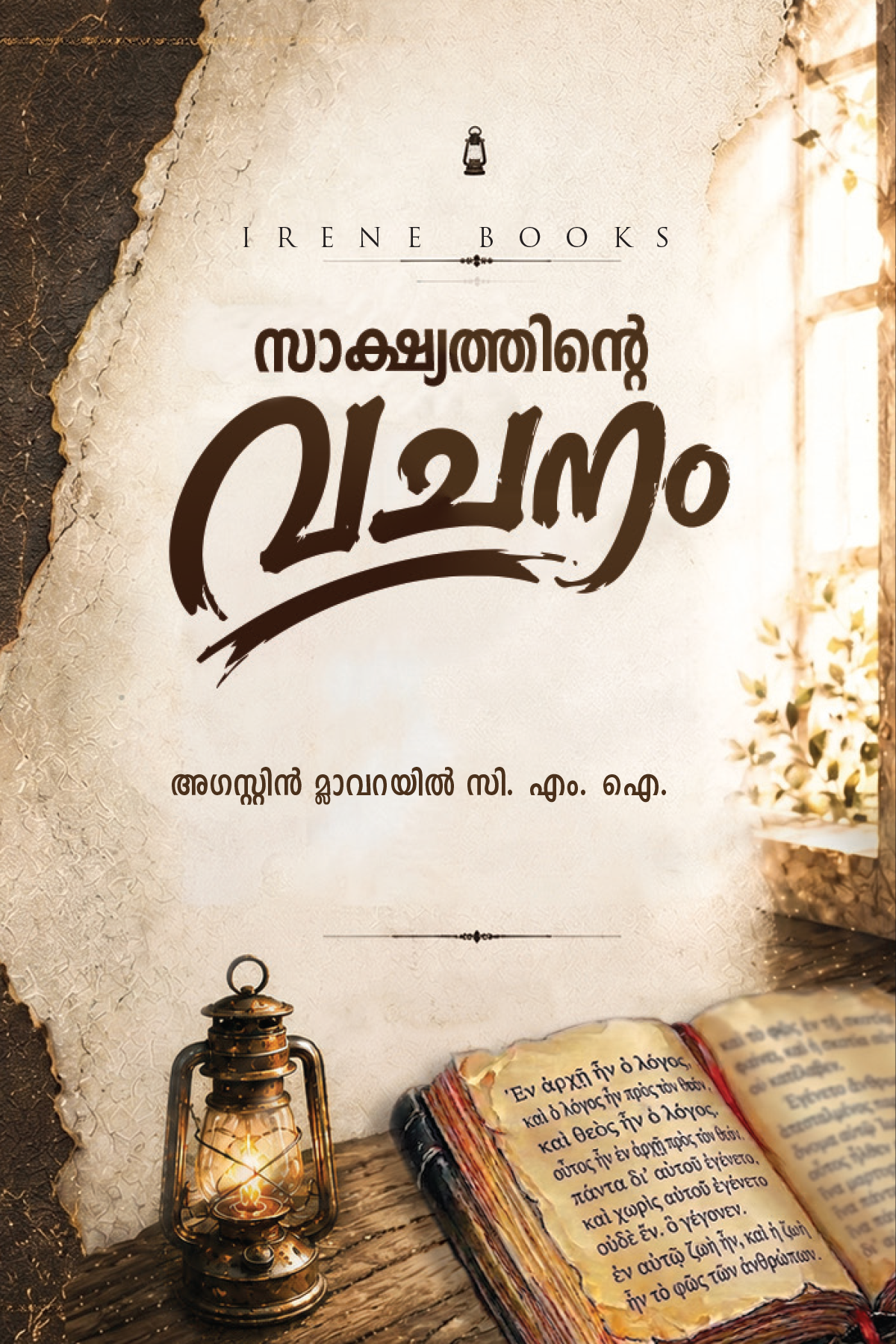 SaakshyathinteVachanam
