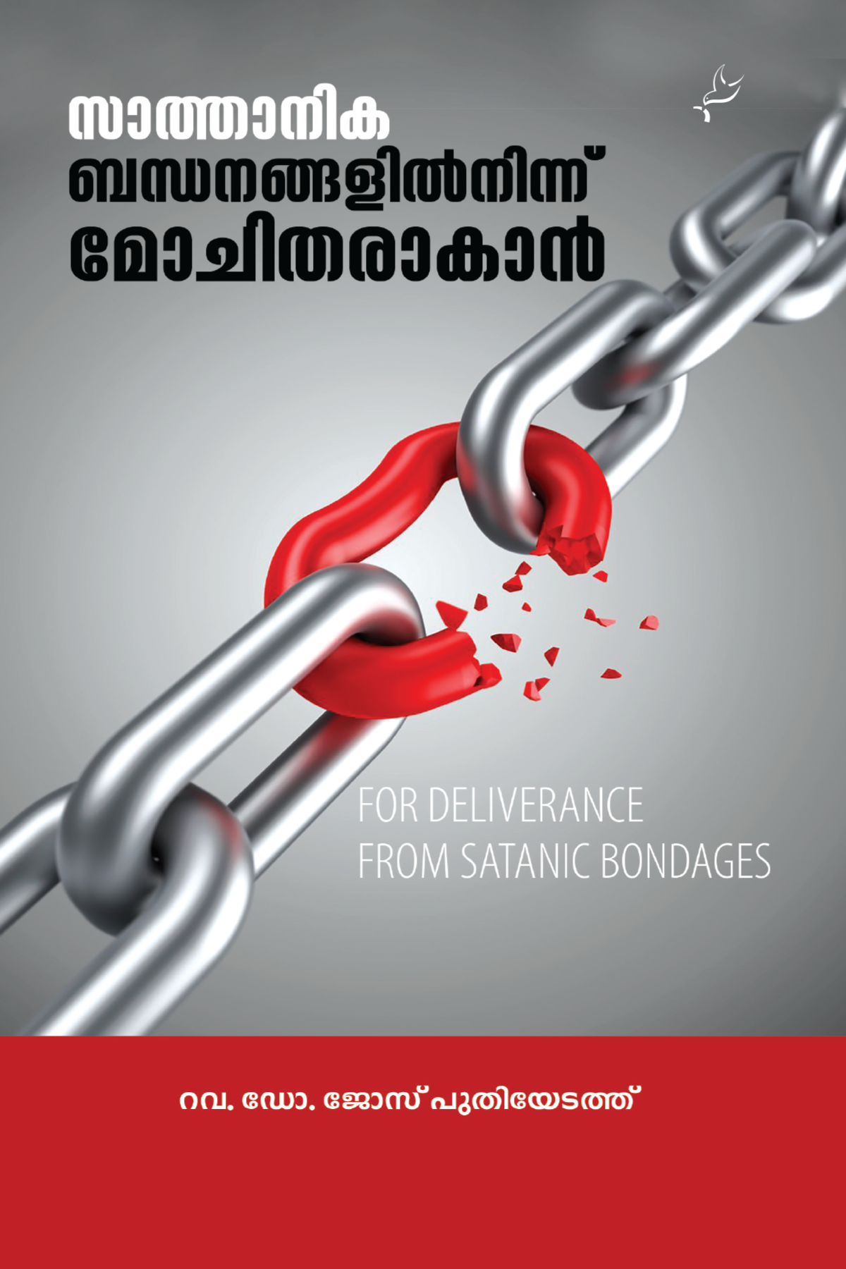 Saathaanika Bandhanangalilninnu Mochitharaakaan