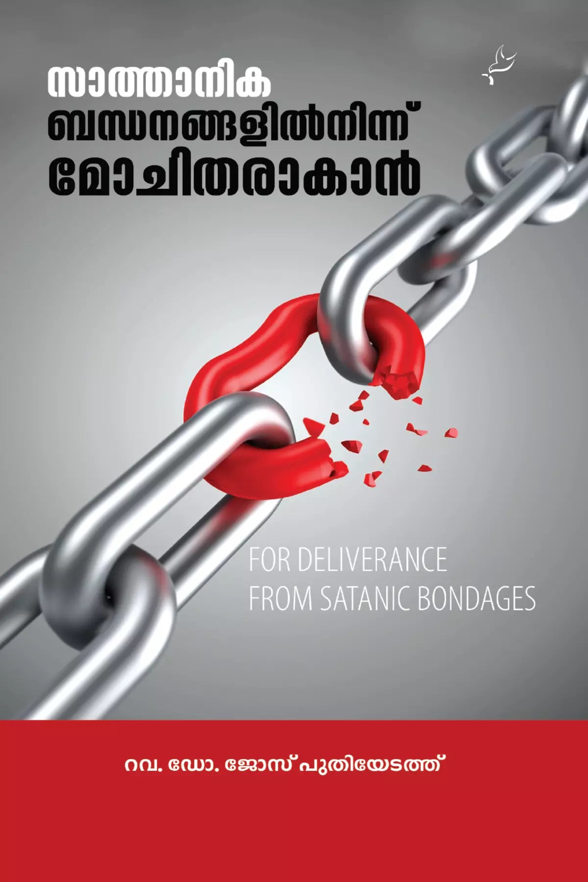 Saathaanika Bandhanangalilninnu Mochitharaakaan