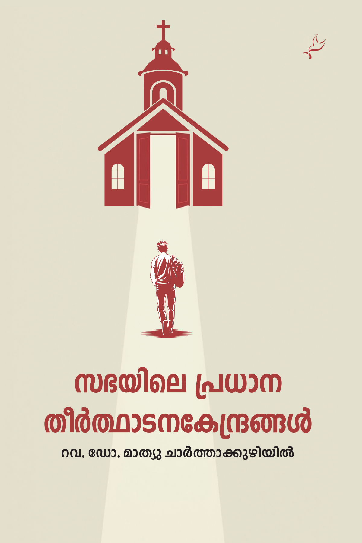 Sabhayile Pradhaana Theerthaadana Kendhrangal