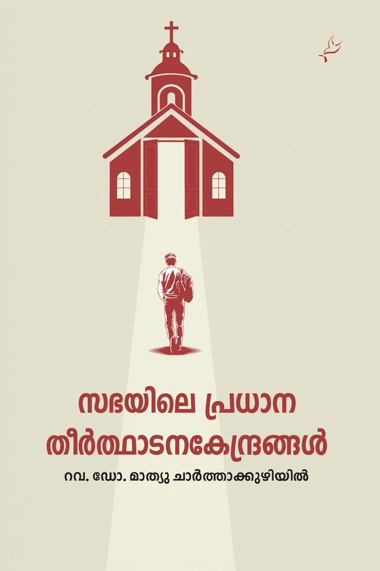 Sabhayile Pradhaana Theerthaadana Kendhrangal