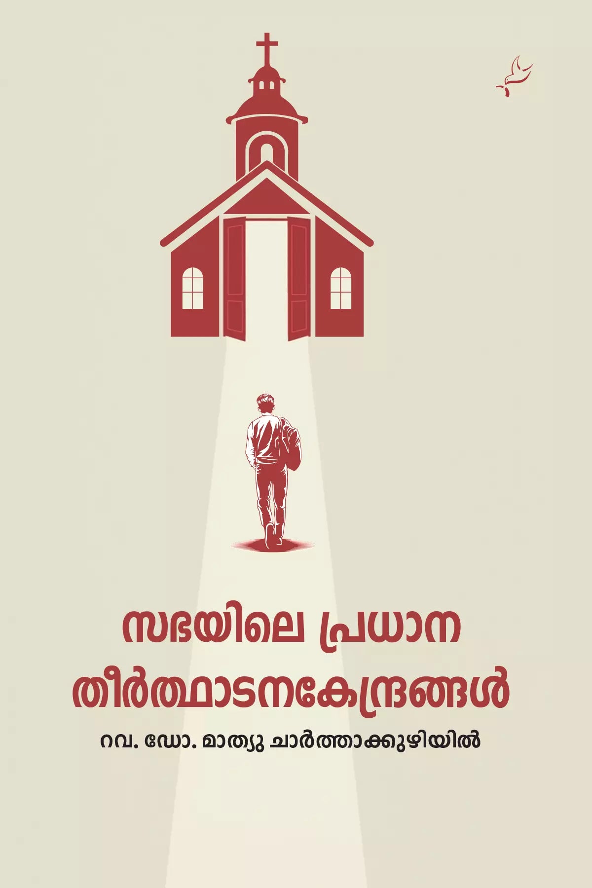 Sabhayile Pradhaana Theerthaadana Kendhrangal