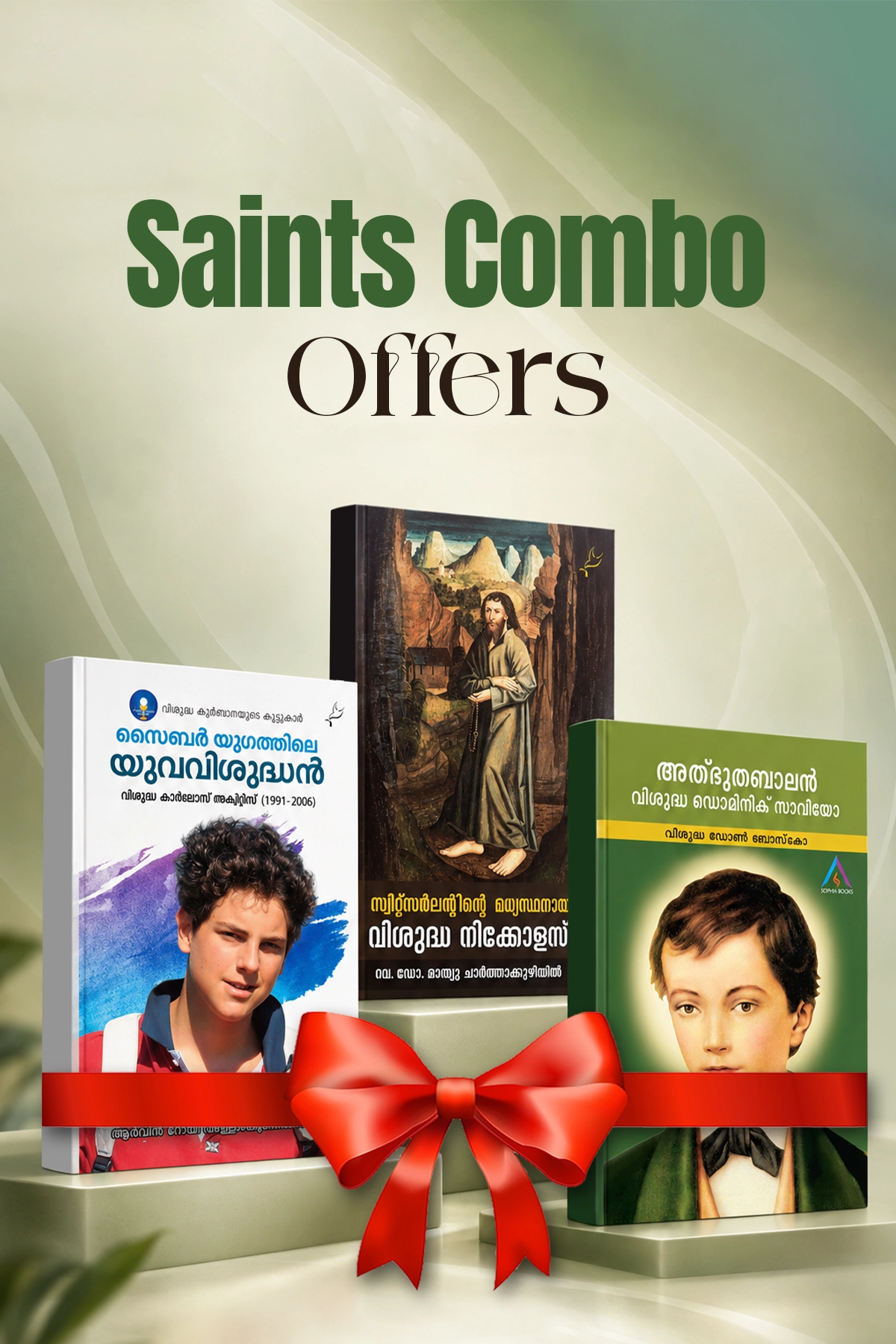 Athbutha Balan + Switzerlandinte Madyasthanaya Visudha Nicholas + Cyber Yugathile Yuva Visudhan Combo Offer