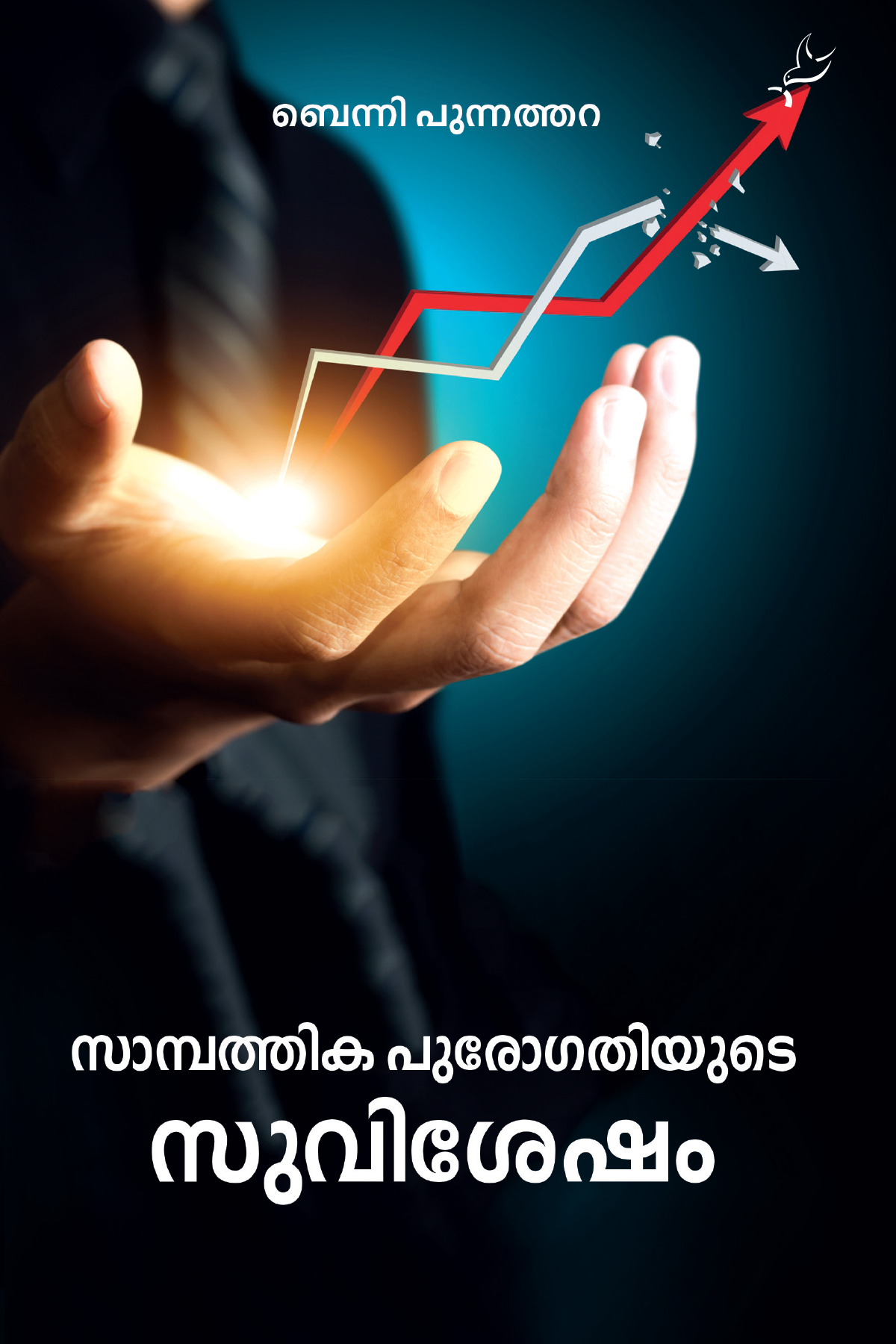 Sampathika Purogathiyude Suvisesham