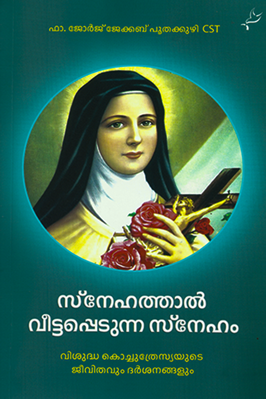 Snehathal Veettappedunna Sneham