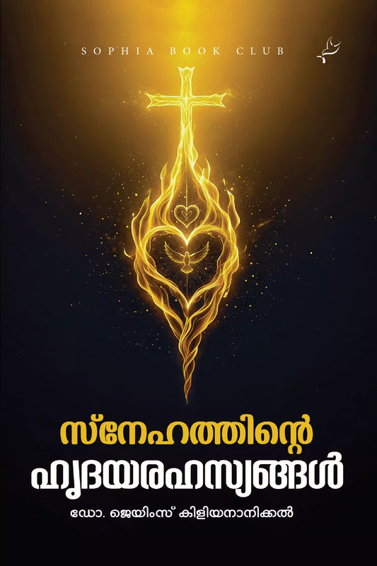 Snehathinte Hridhayarahasyangal