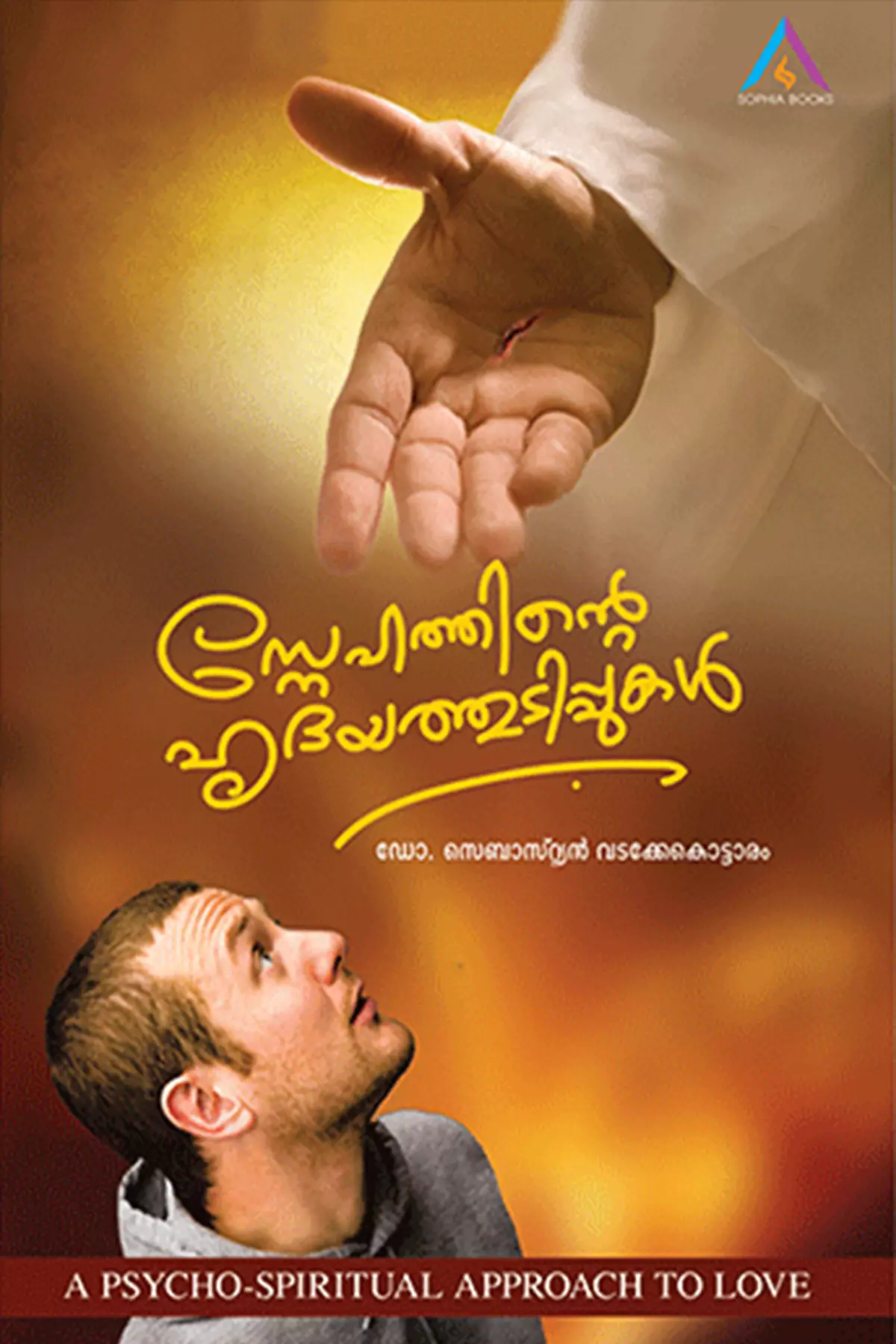 Snehathinte Hridhayathudippukal