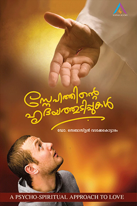 Snehathinte Hridhayathudippukal