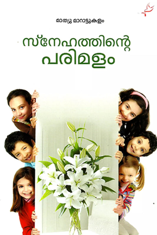 Snehathinte Parimalam