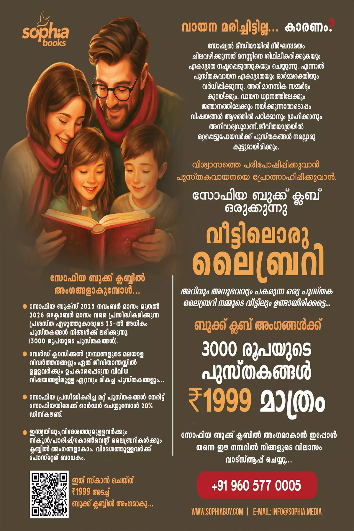 Sophia Library Scheme