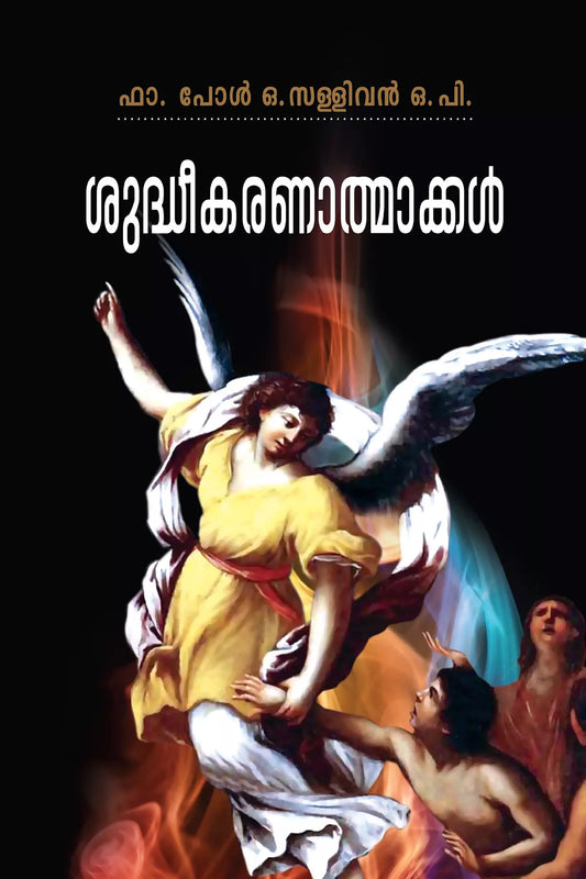 Sudheekaranathmakkal