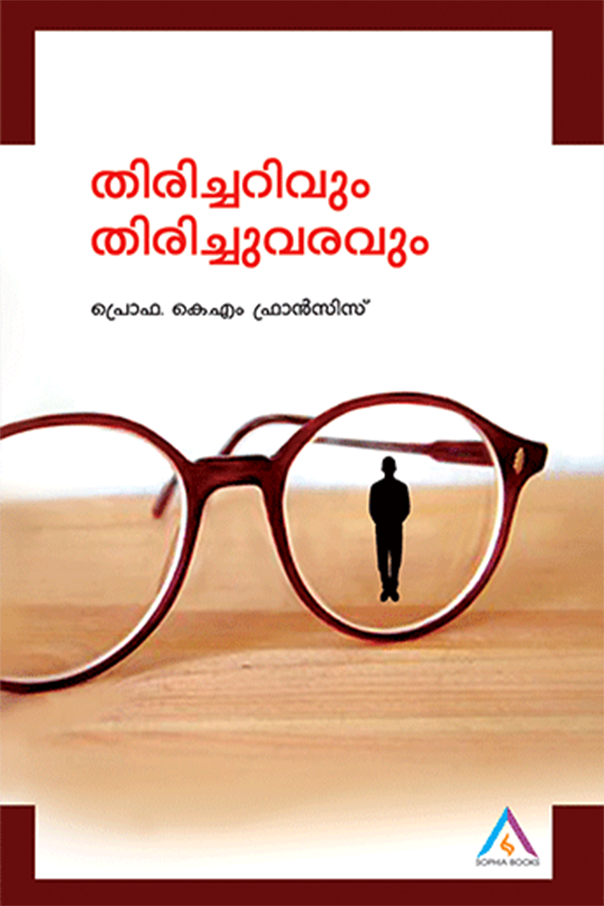 Thiricharivum Thirichuvaravum