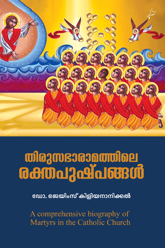 Thirusabharamathile Rakthapushpangal