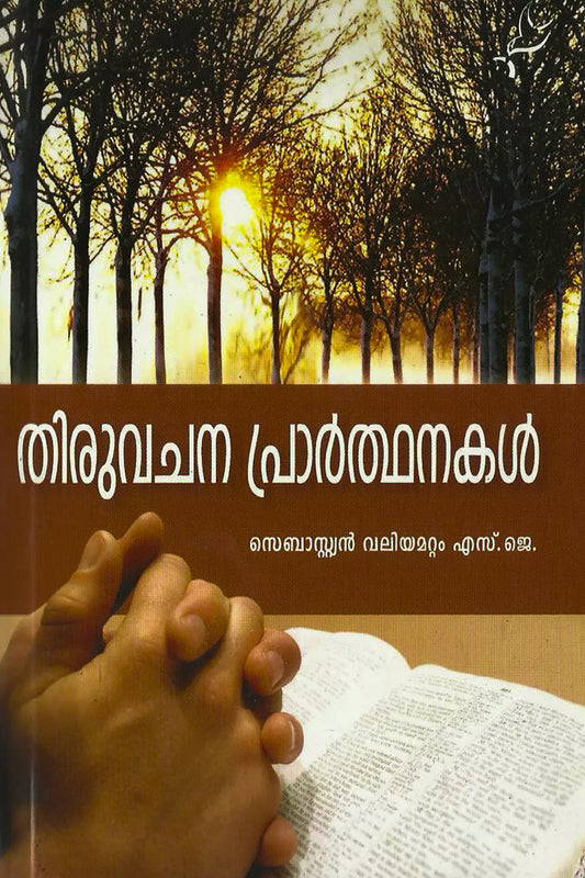 Thiruvachana Prarthanakal