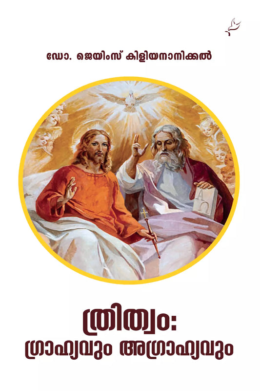 Thrithwam Grahyavum Agrahyavum