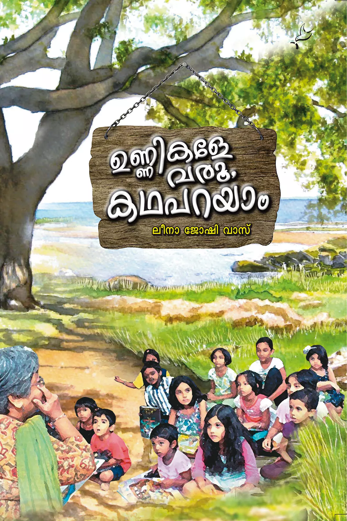 Unnikale Varoo Kadhaparayam