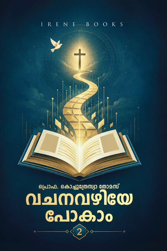 Vachana Vazhiye Pokam Bhaagam 2