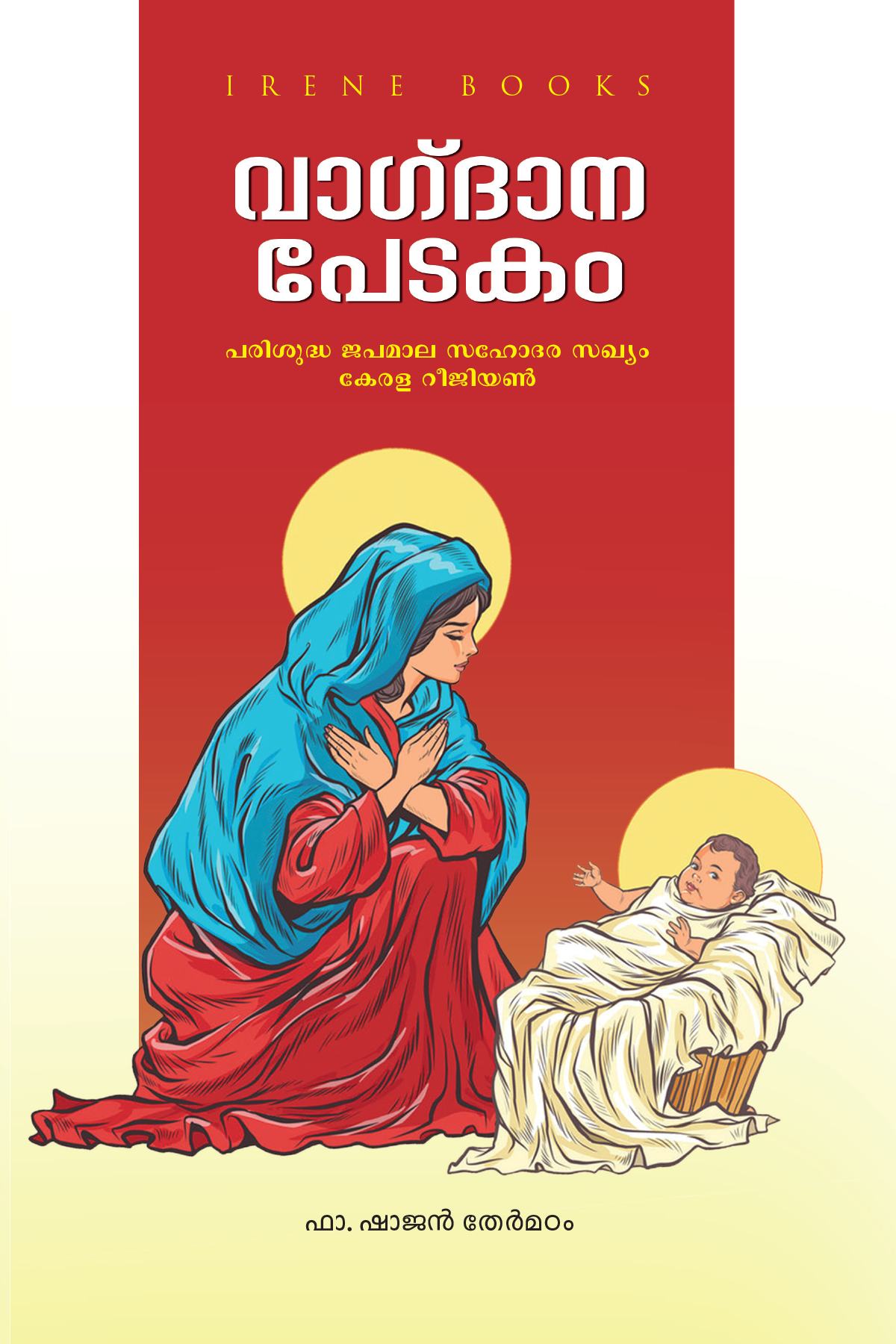 Vagdanapedakam