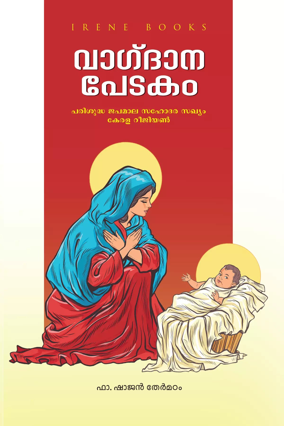 Vagdanapedakam