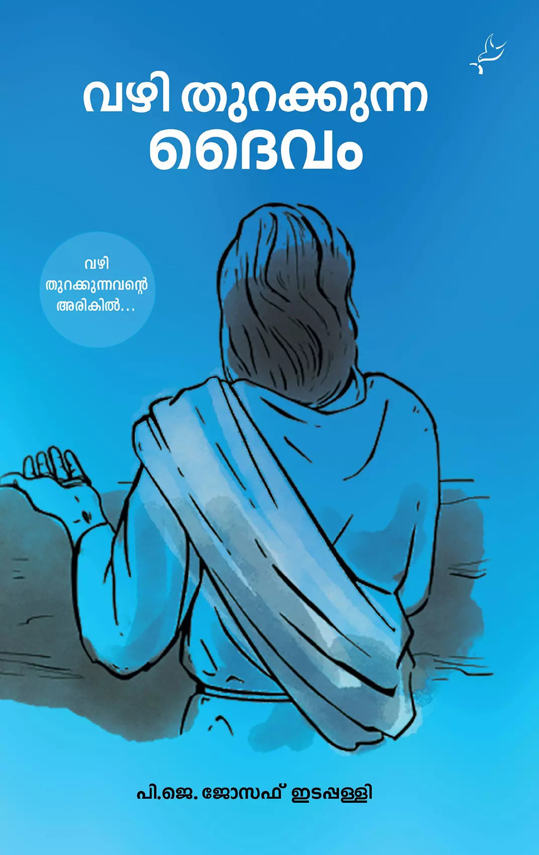 Vazhi Thurakkunna Daivam