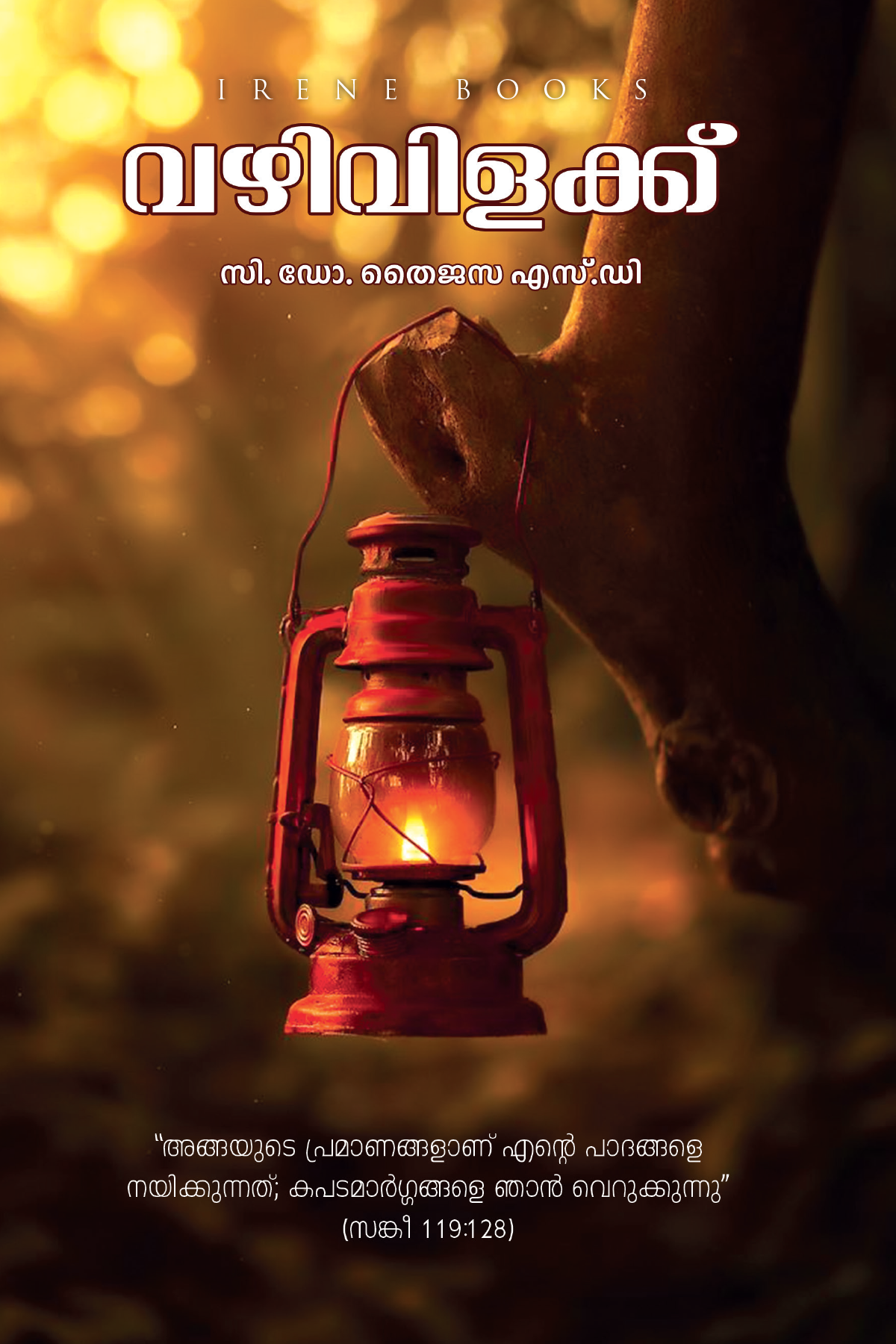 Vazhivilakk