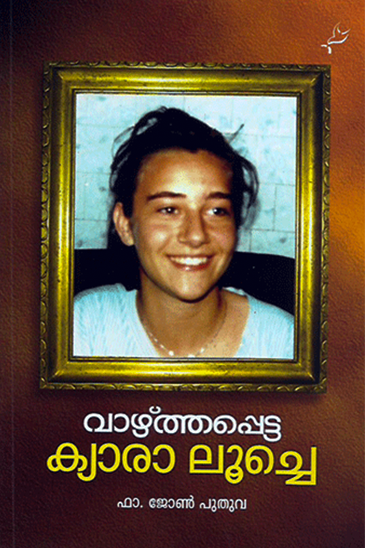 Vazhthappetta Kyara Luche