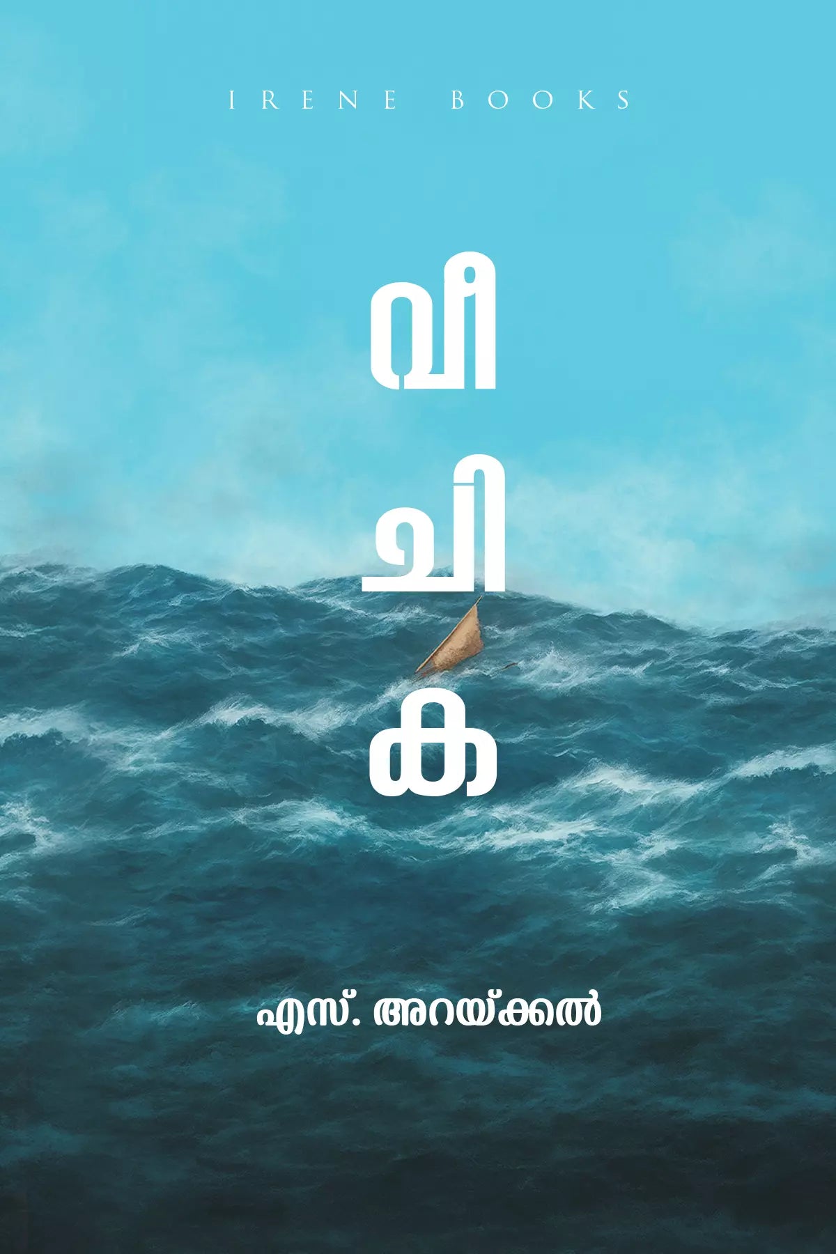 Veechika
