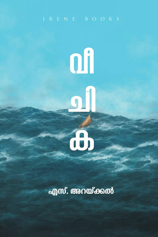 Veechika