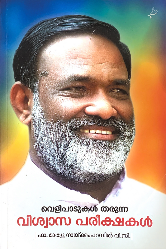 Velipadukal Tharunna Viswasa Pareekshakal