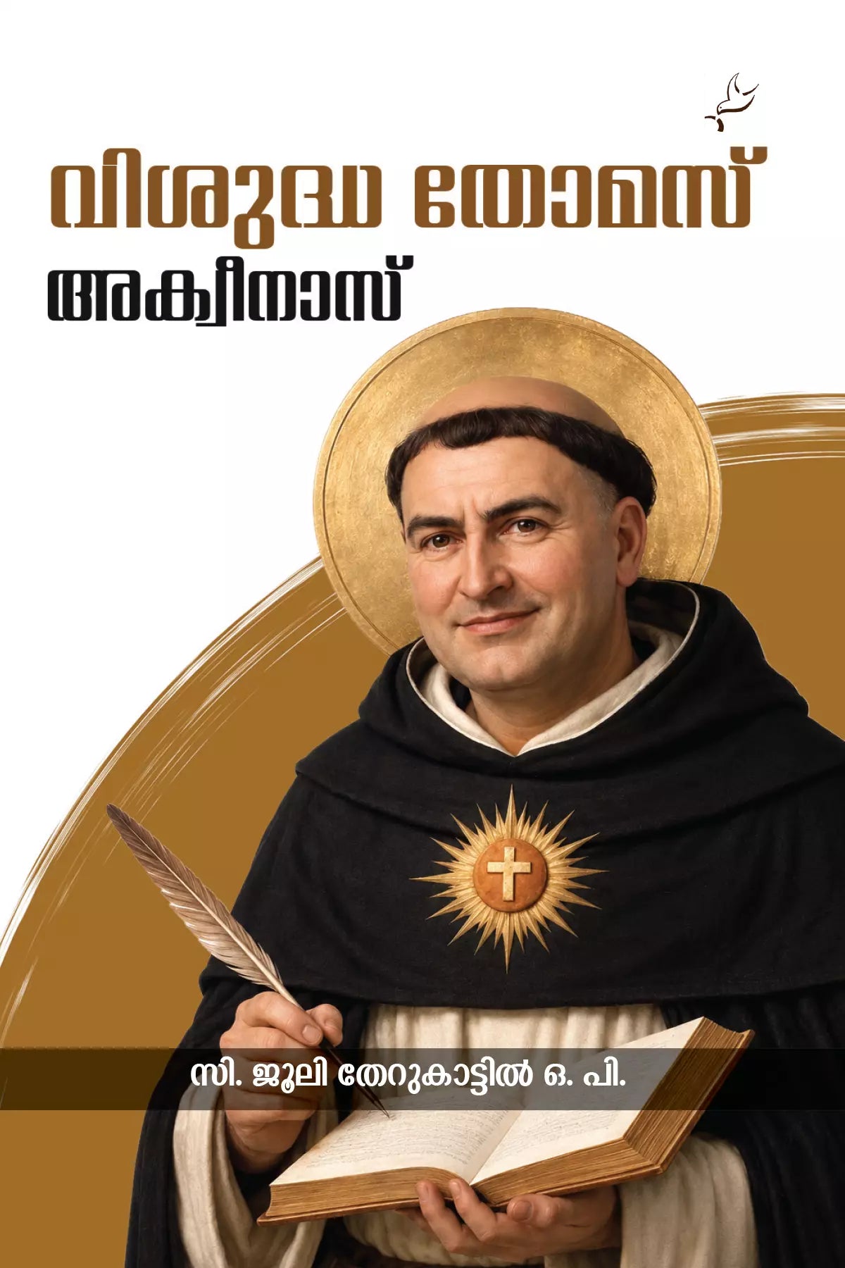 Vishudha Thomas Aquinas