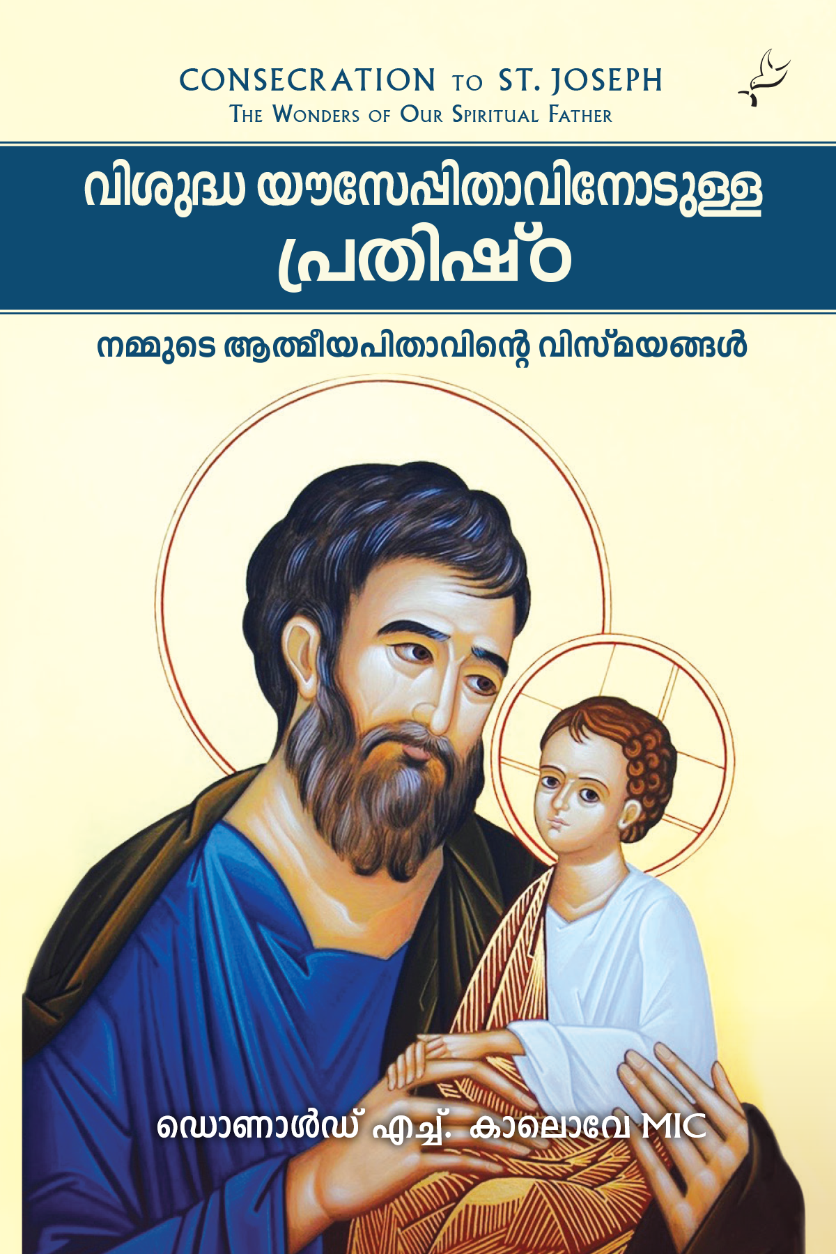 Visudha Youseppithavinodulla Prathishta