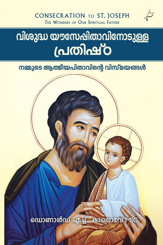 Visudha Youseppithavinodulla Prathishta
