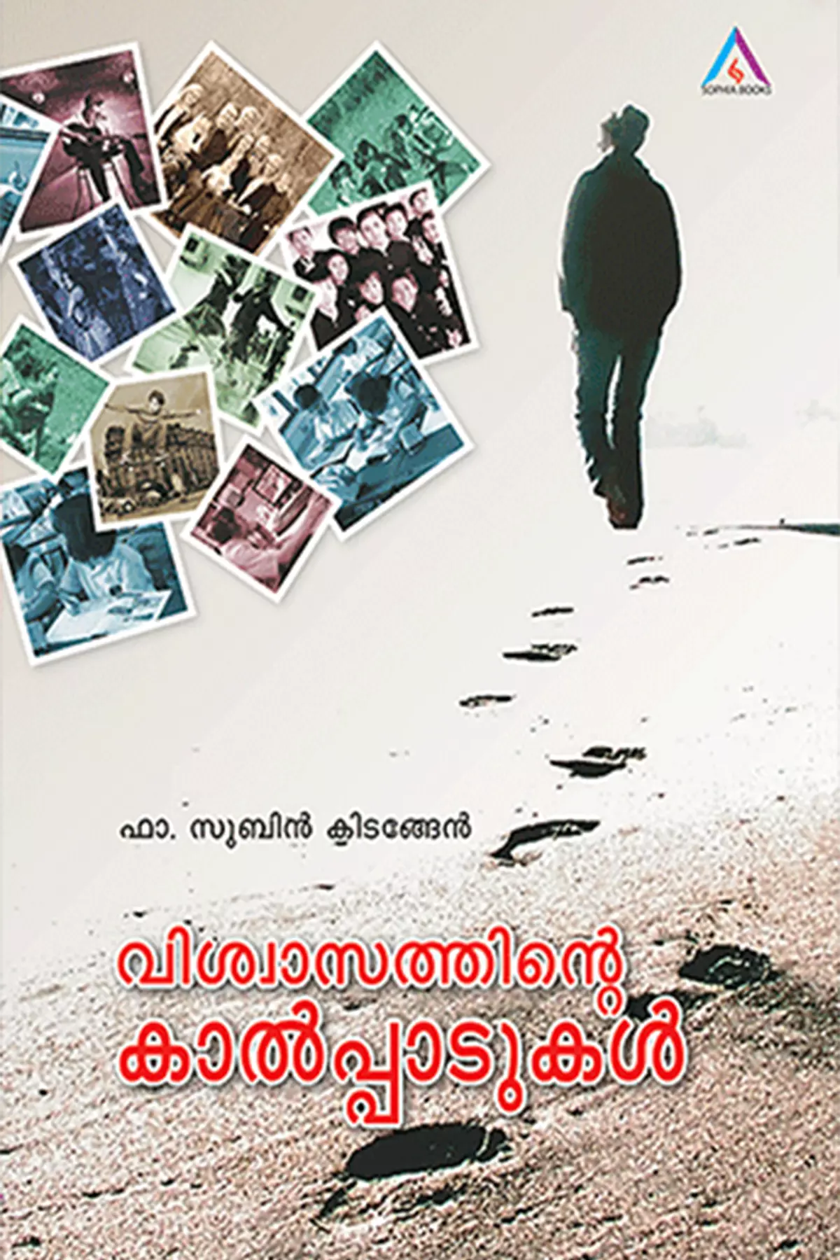 Vishwasathinte Kaalppaadukal