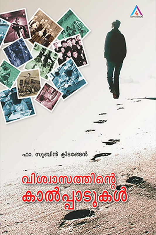 Vishwasathinte Kaalppaadukal