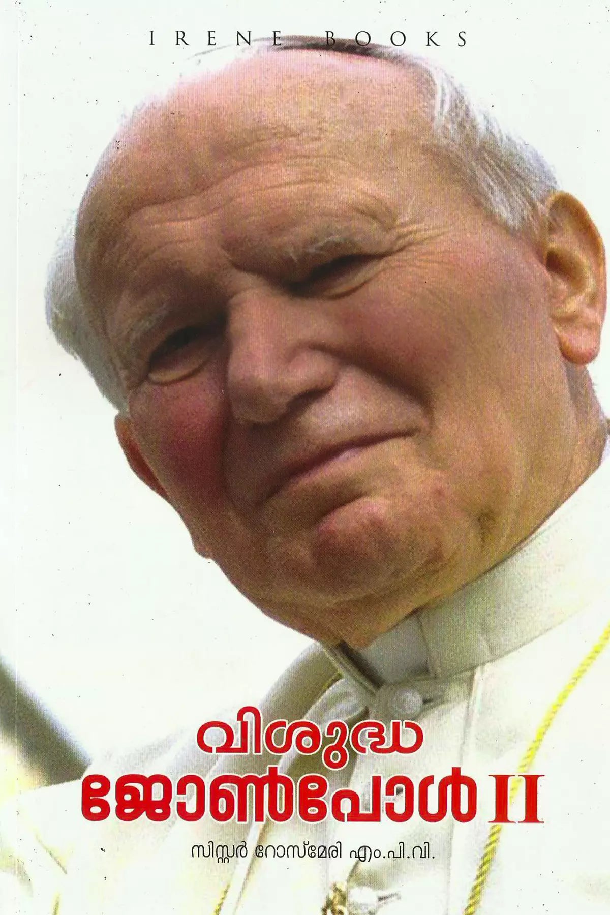 Visudha John Paul II