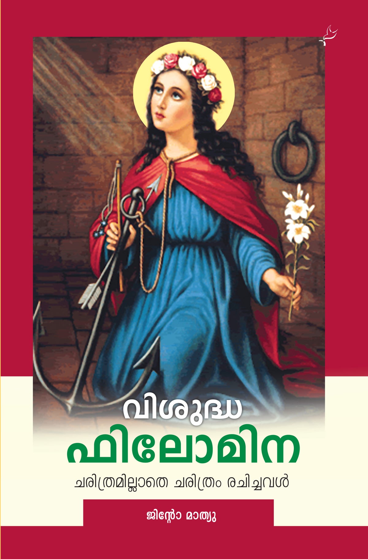 Visudha Philomina
