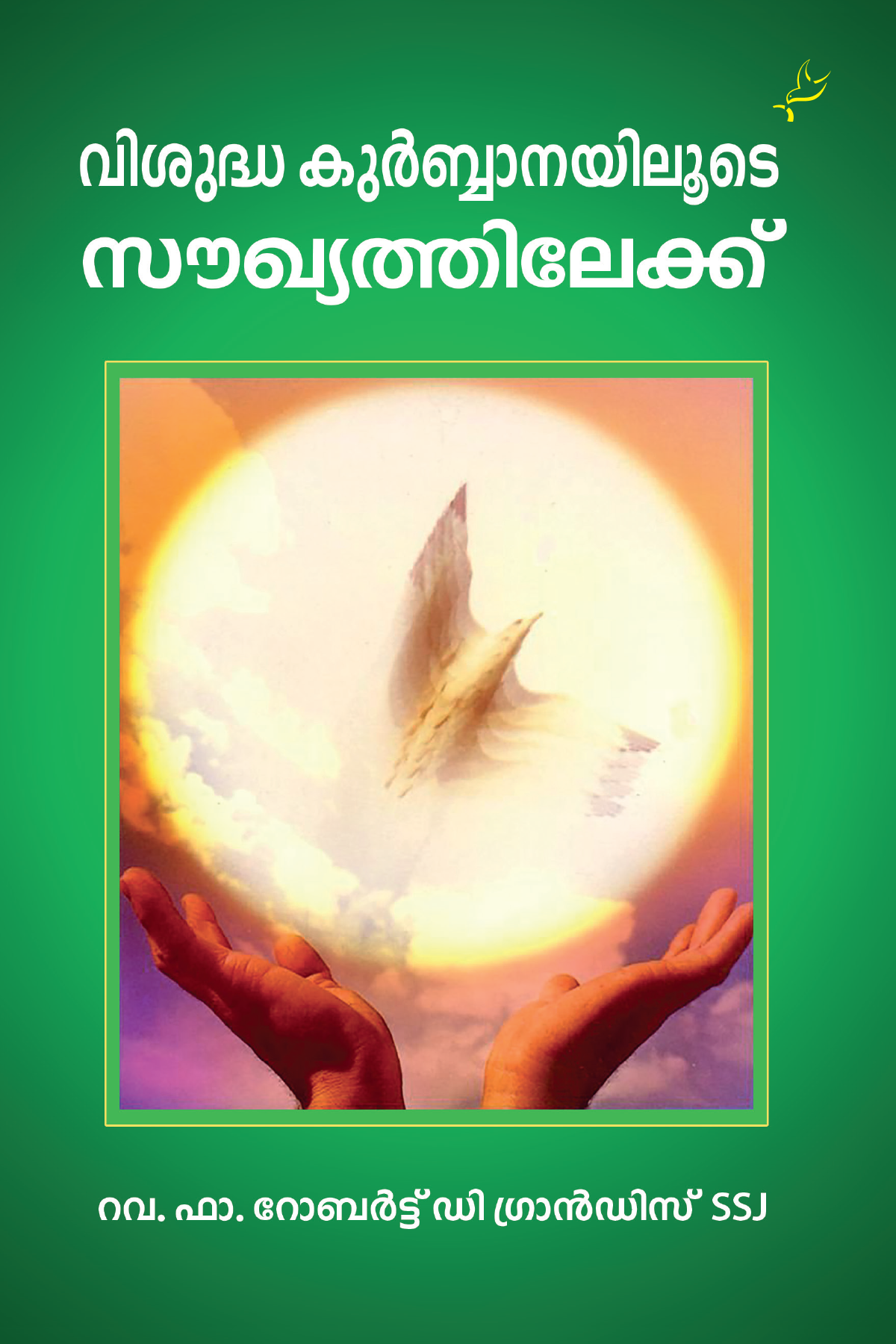 Visudha Qurbanayiloode Soukyathilekk