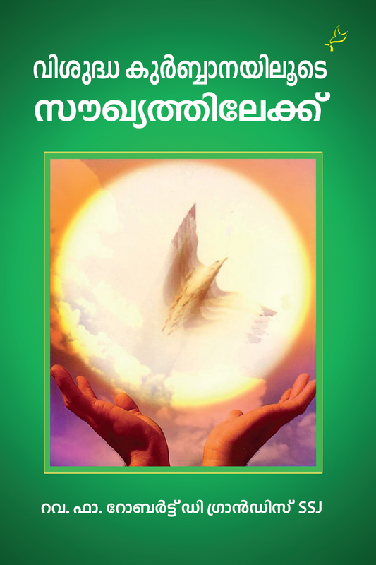 Visudha Qurbanayiloode Soukyathilekk