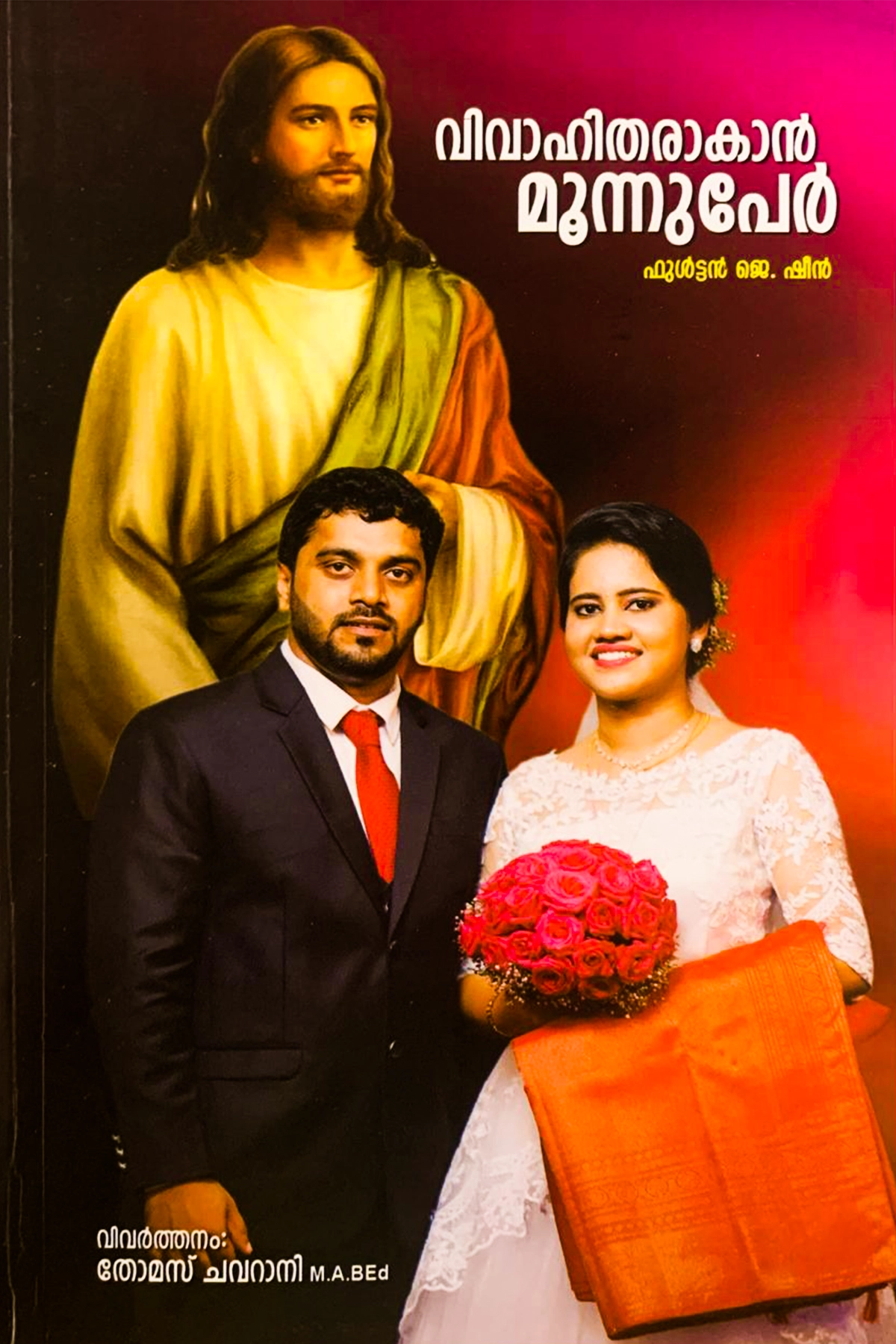 Vivahitharakan Moonuper