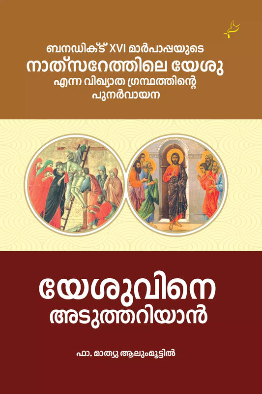 Yesuvine Aduthariyan