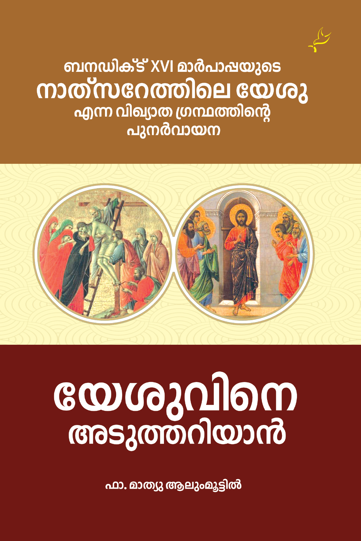 Yesuvine Aduthariyan