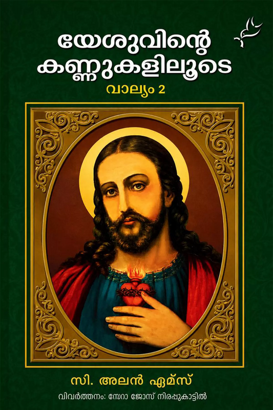Yesuvinte Kannukaliloode