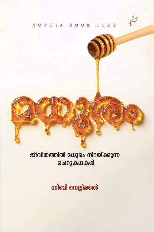 Madhuram
