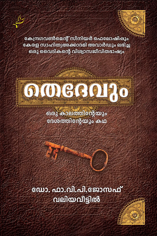 Thedevum