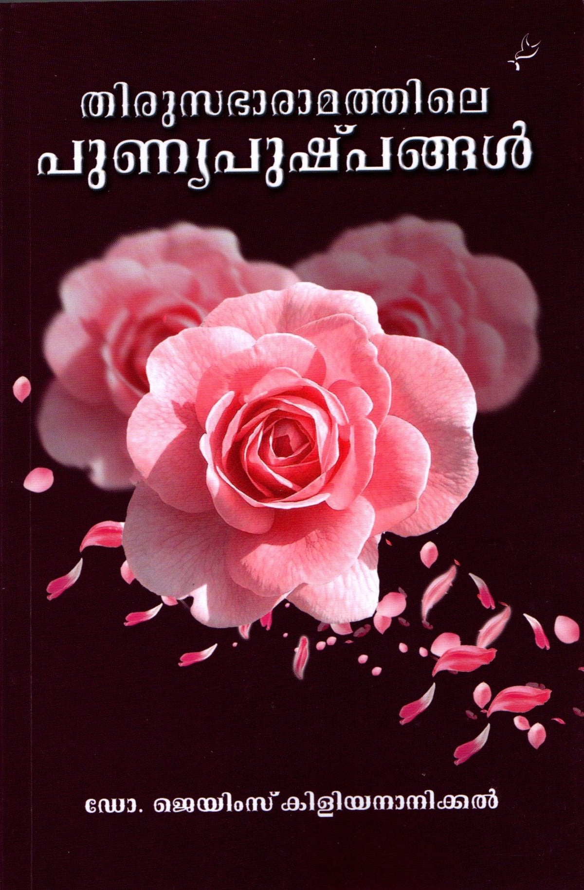 Thirusabharamathile Punyapushpangal